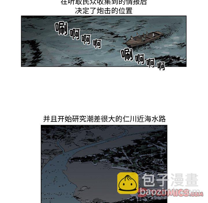《仁川登陆作战》56 第37页