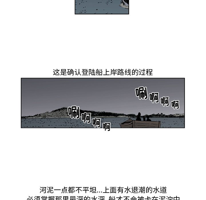 《仁川登陆作战》56 第39页