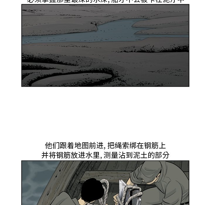 《仁川登陆作战》56 第40页