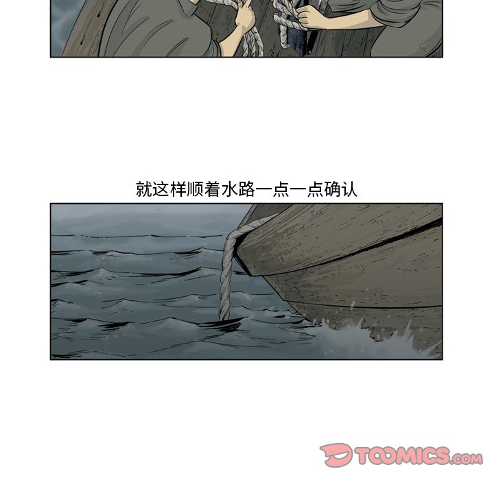 《仁川登陆作战》56 第41页