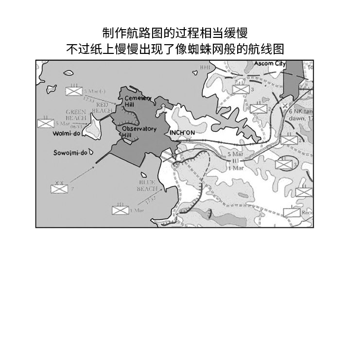 《仁川登陆作战》56 第42页