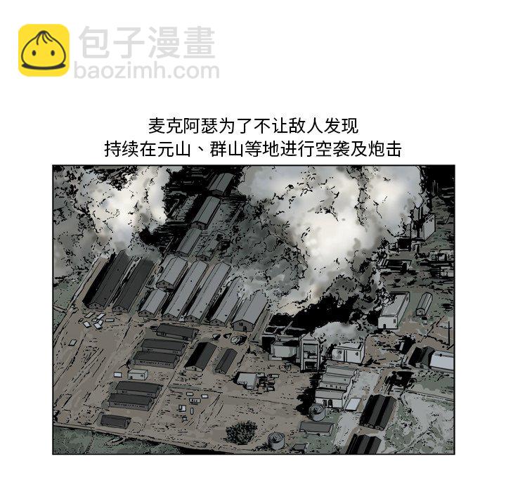 《仁川登陆作战》56 第43页