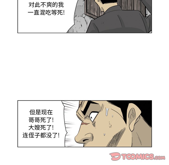 《仁川登陆作战》56 第49页