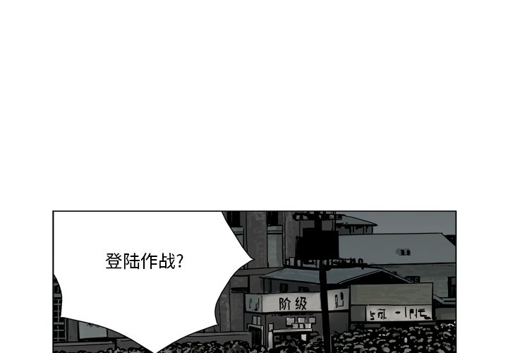 《仁川登陆作战》56 第4页