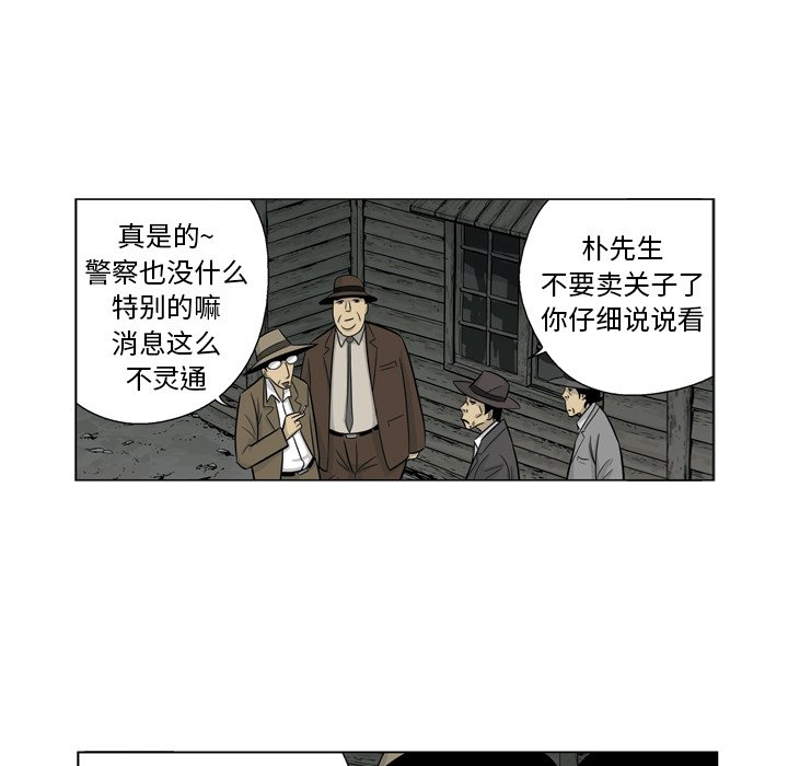 《仁川登陆作战》56 第6页