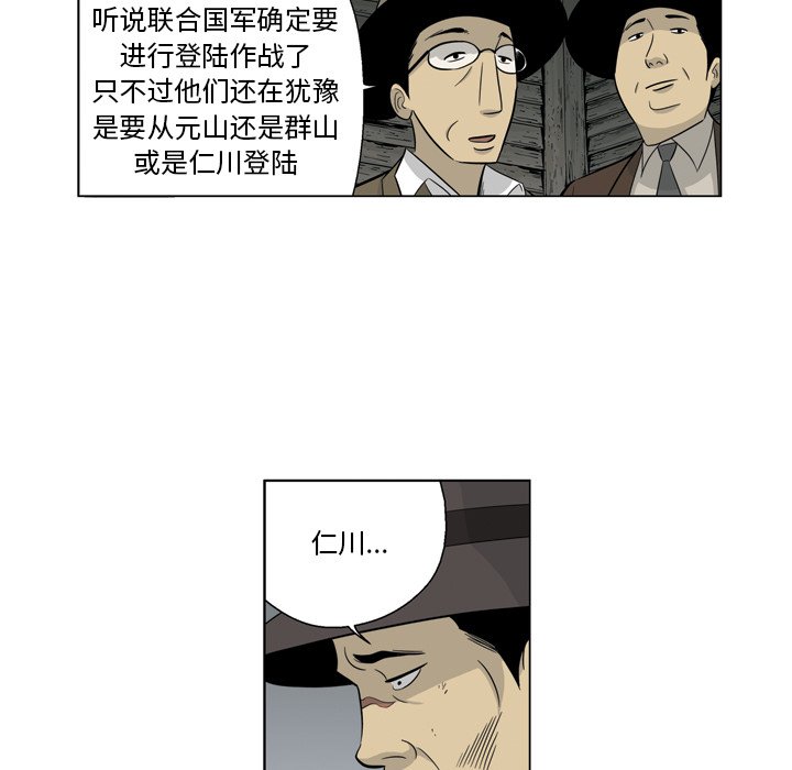 《仁川登陆作战》56 第7页