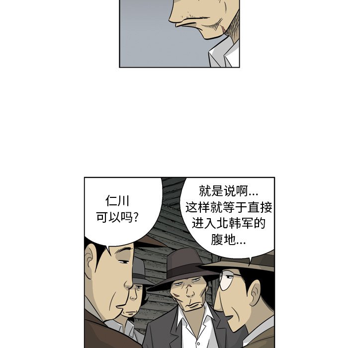 《仁川登陆作战》56 第8页