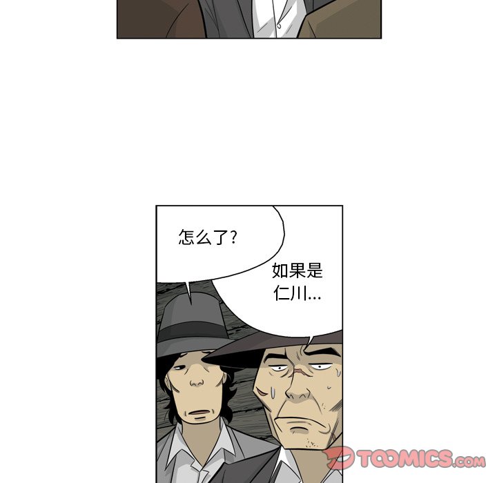 《仁川登陆作战》56 第9页