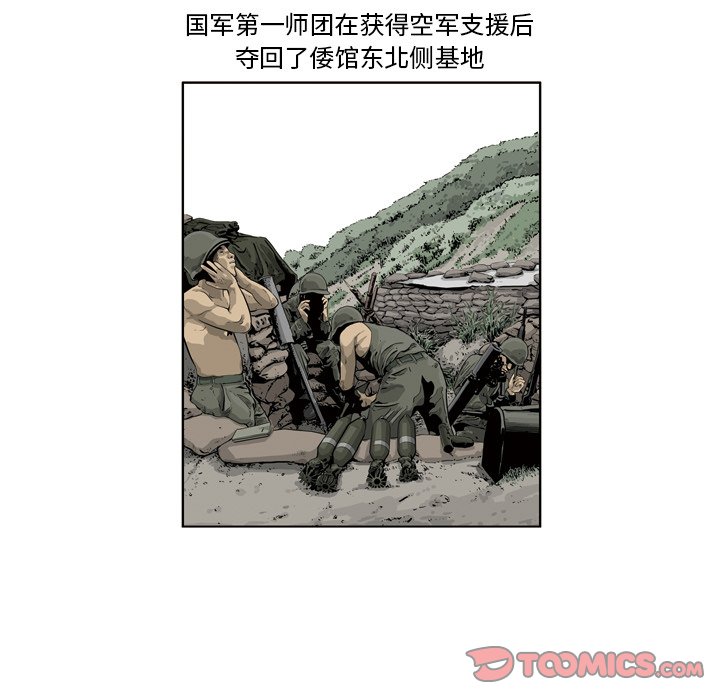 《仁川登陆作战》54 第10页
