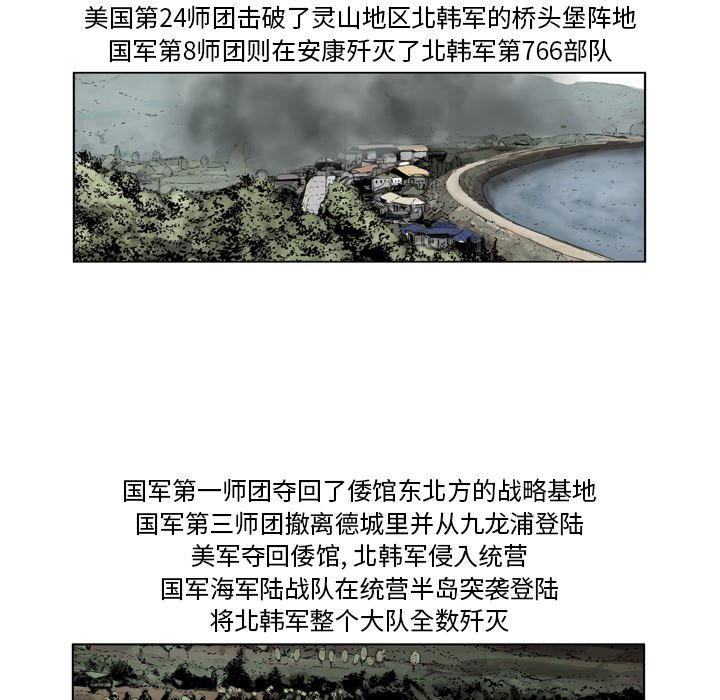 《仁川登陆作战》54 第11页