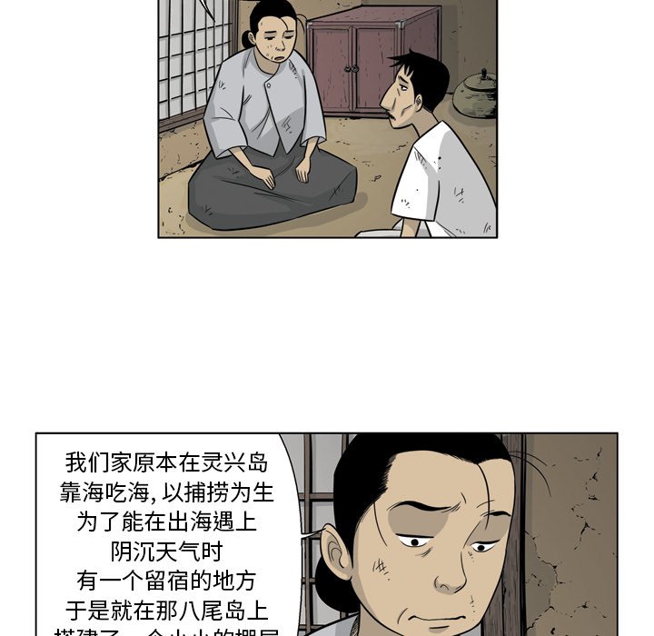 《仁川登陆作战》54 第15页