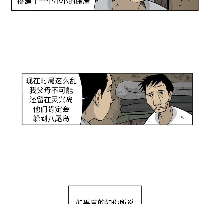 《仁川登陆作战》54 第16页