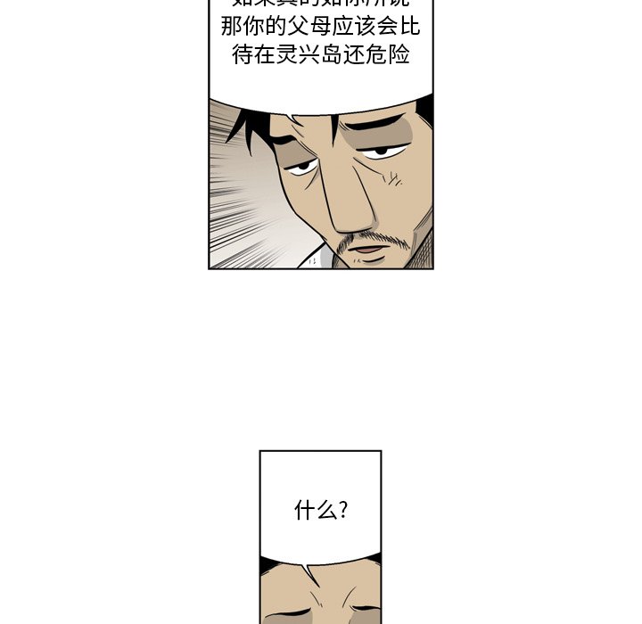 《仁川登陆作战》54 第17页
