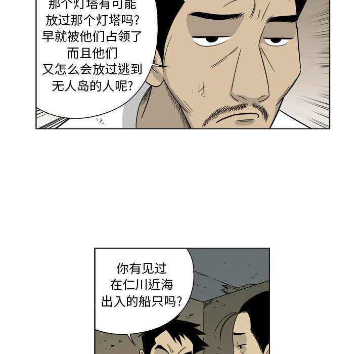 《仁川登陆作战》54 第20页