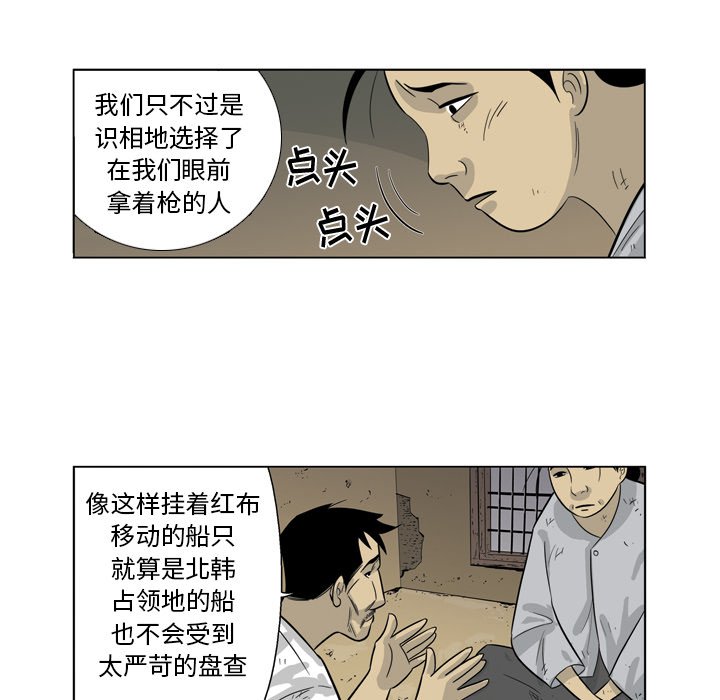 《仁川登陆作战》54 第23页