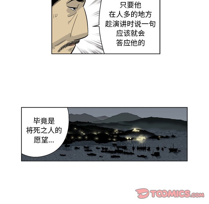 《仁川登陆作战》54 第26页