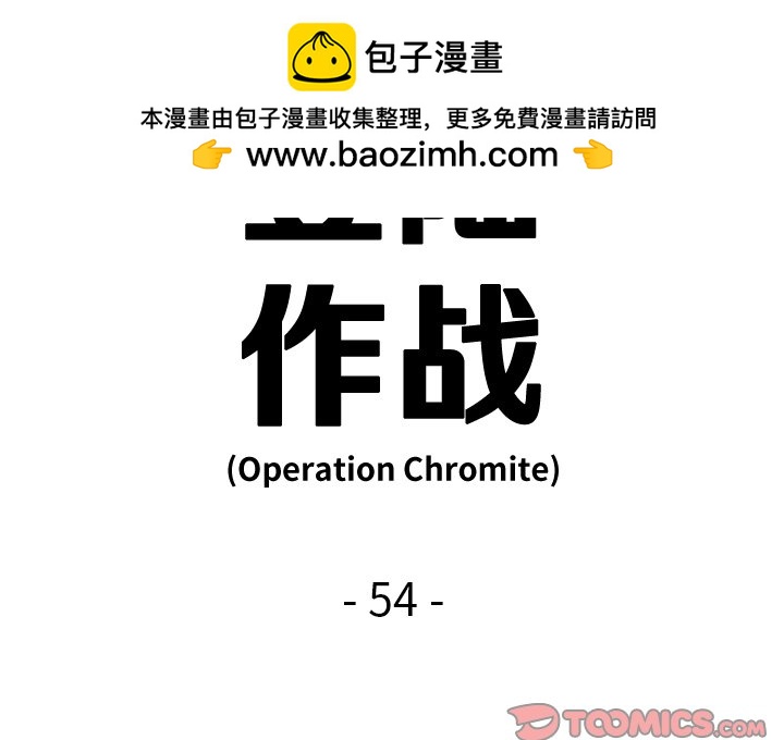 《仁川登陆作战》54 第2页