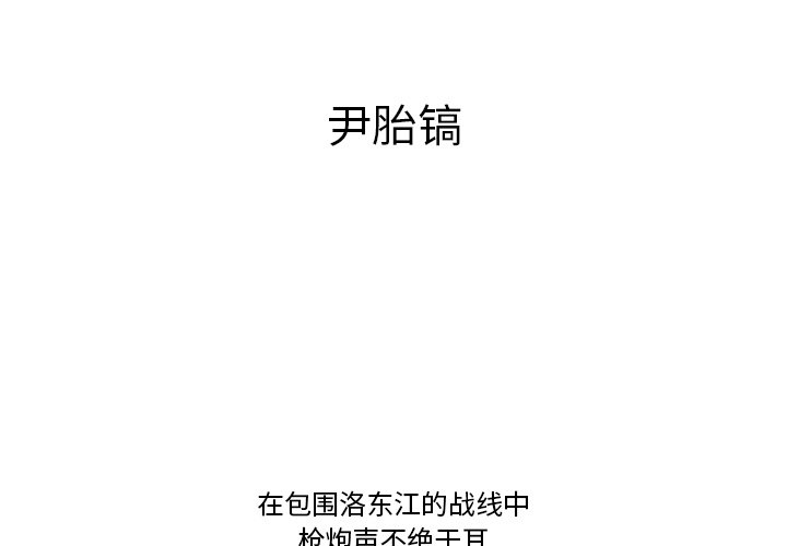 《仁川登陆作战》54 第3页