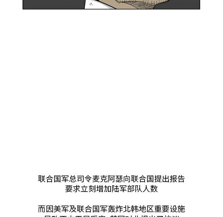 《仁川登陆作战》54 第43页