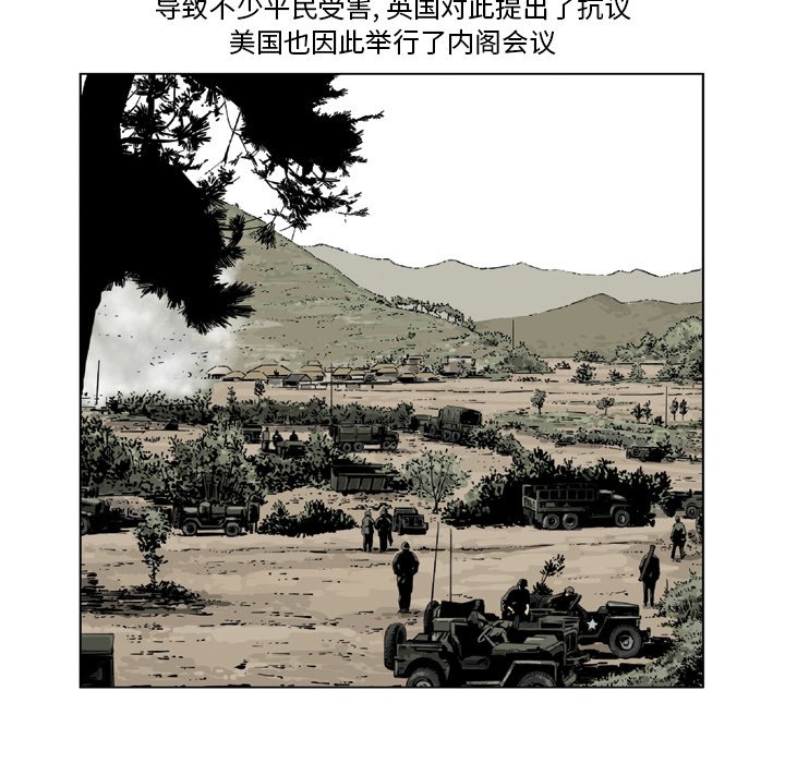 《仁川登陆作战》54 第44页