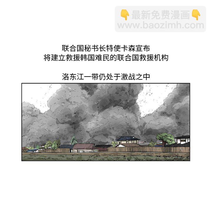 《仁川登陆作战》54 第45页