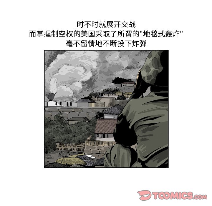 《仁川登陆作战》54 第46页
