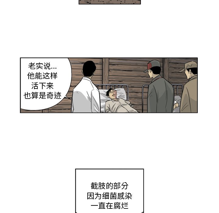 《仁川登陆作战》54 第48页