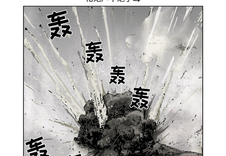《仁川登陆作战》54 第4页