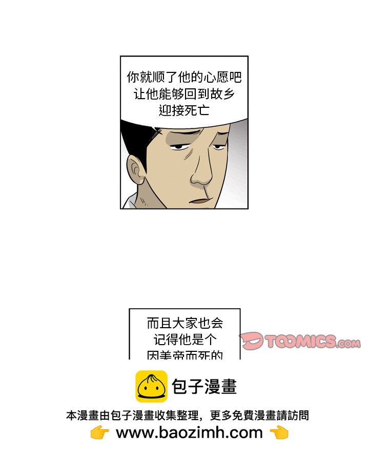 《仁川登陆作战》54 第50页