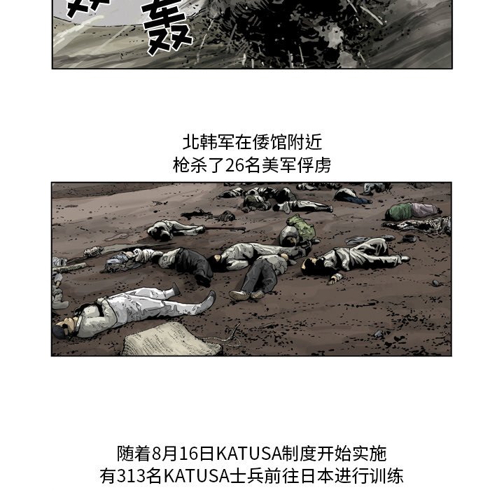 《仁川登陆作战》54 第5页
