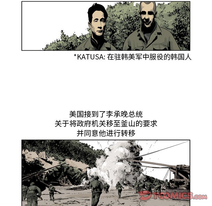 《仁川登陆作战》54 第6页