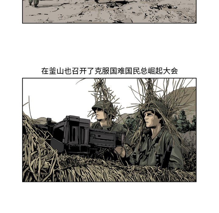 《仁川登陆作战》54 第7页