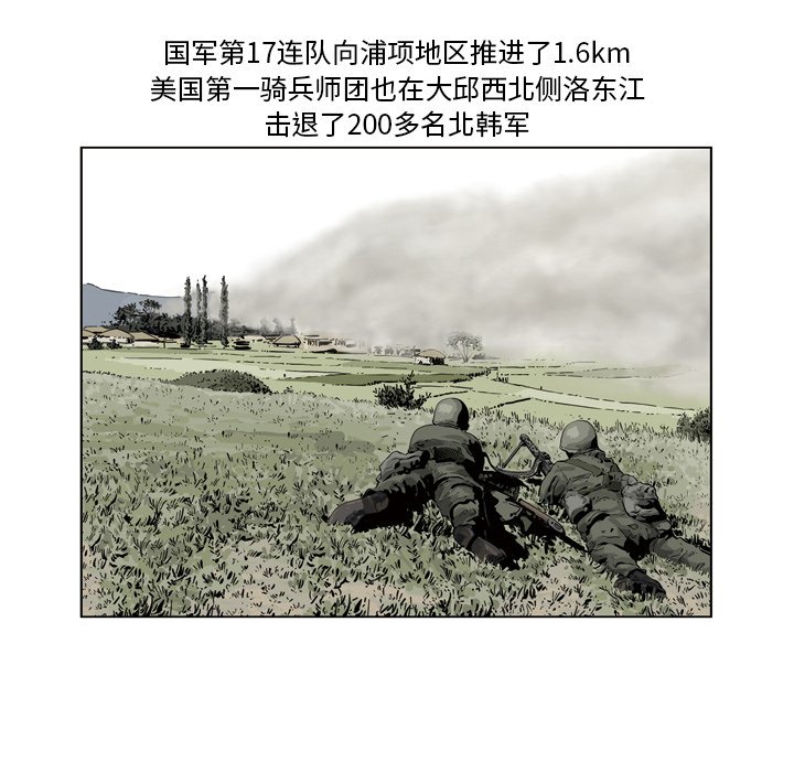 《仁川登陆作战》54 第8页