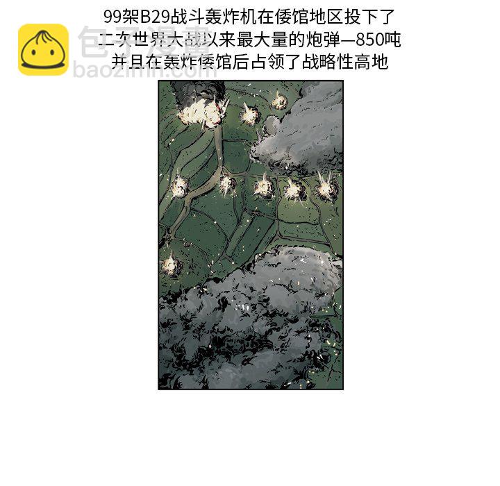 《仁川登陆作战》54 第9页