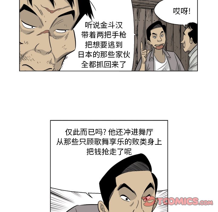 《仁川登陆作战》53 第13页