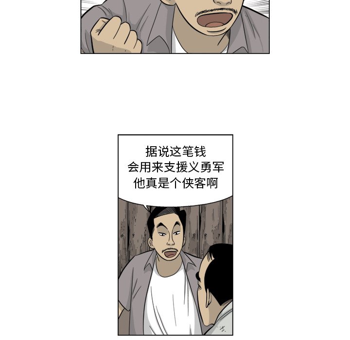 《仁川登陆作战》53 第14页