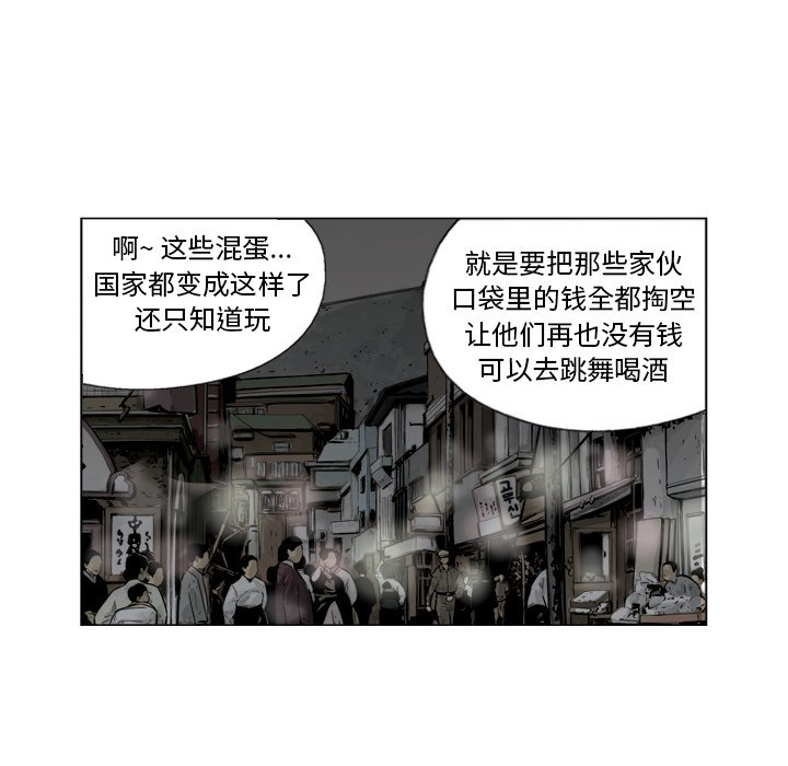 《仁川登陆作战》53 第16页