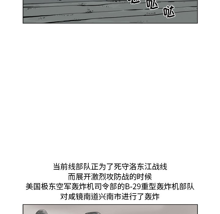 《仁川登陆作战》53 第22页