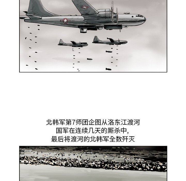 《仁川登陆作战》53 第23页