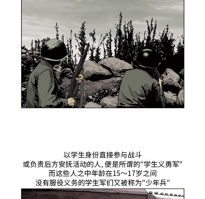 《仁川登陆作战》53 第24页