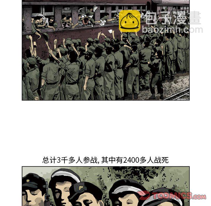《仁川登陆作战》53 第25页