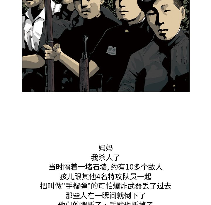 《仁川登陆作战》53 第26页