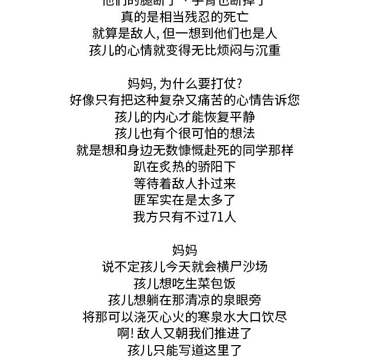 《仁川登陆作战》53 第27页