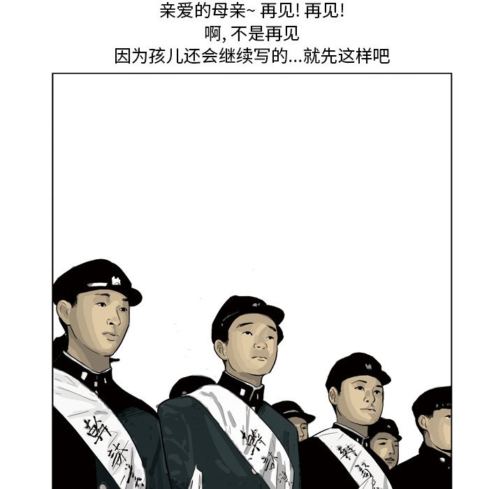 《仁川登陆作战》53 第28页