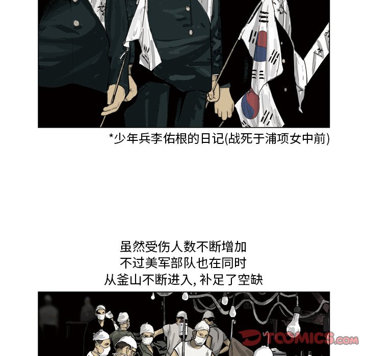 《仁川登陆作战》53 第29页