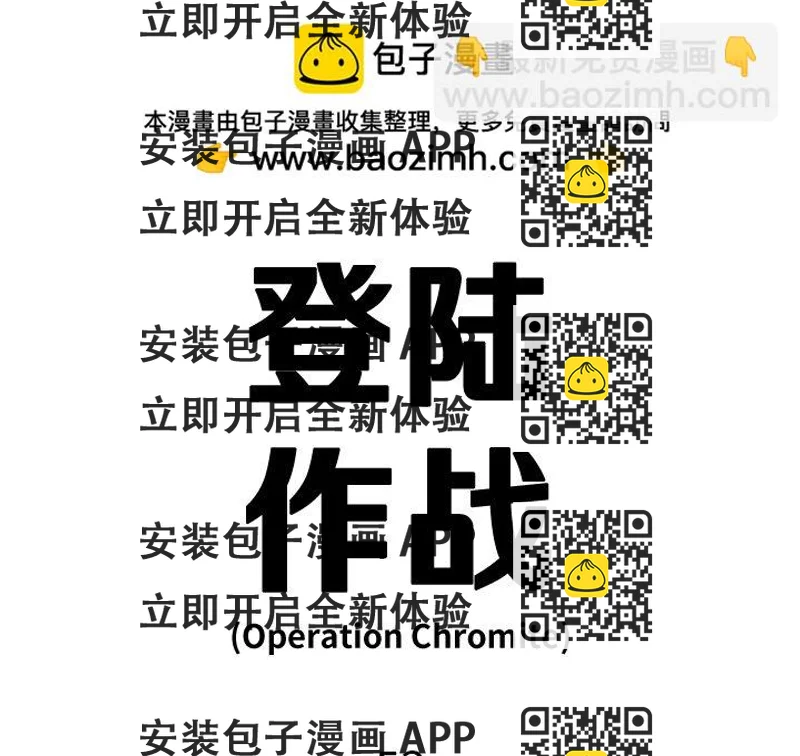 《仁川登陆作战》53 第2页