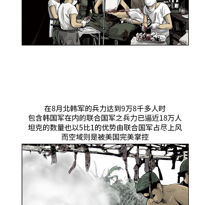 《仁川登陆作战》53 第30页