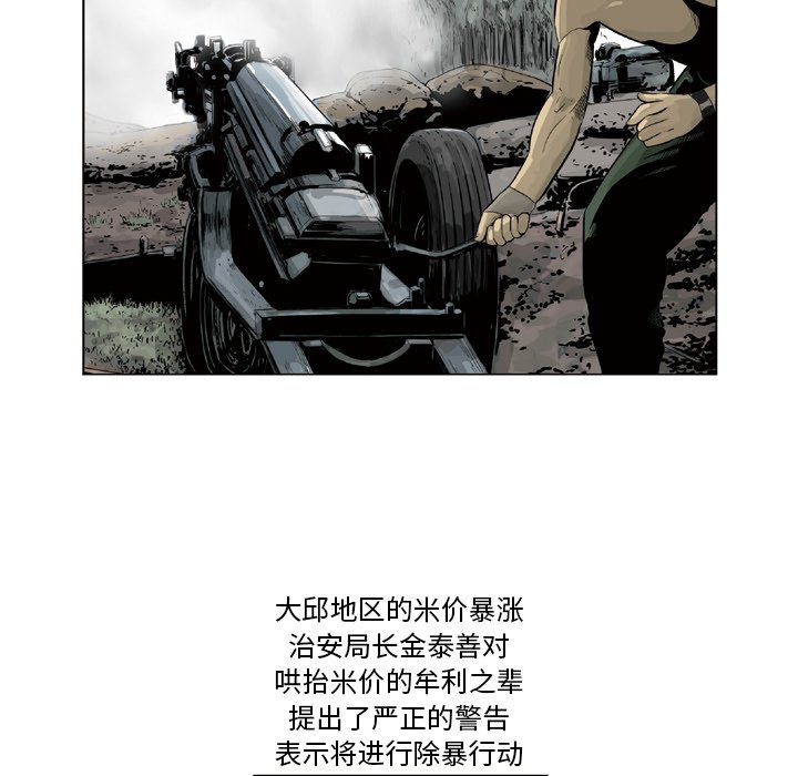 《仁川登陆作战》53 第31页