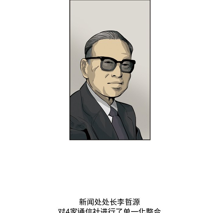 《仁川登陆作战》53 第32页