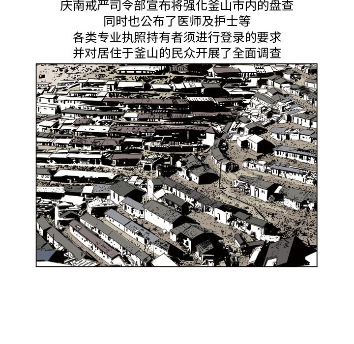 《仁川登陆作战》53 第34页